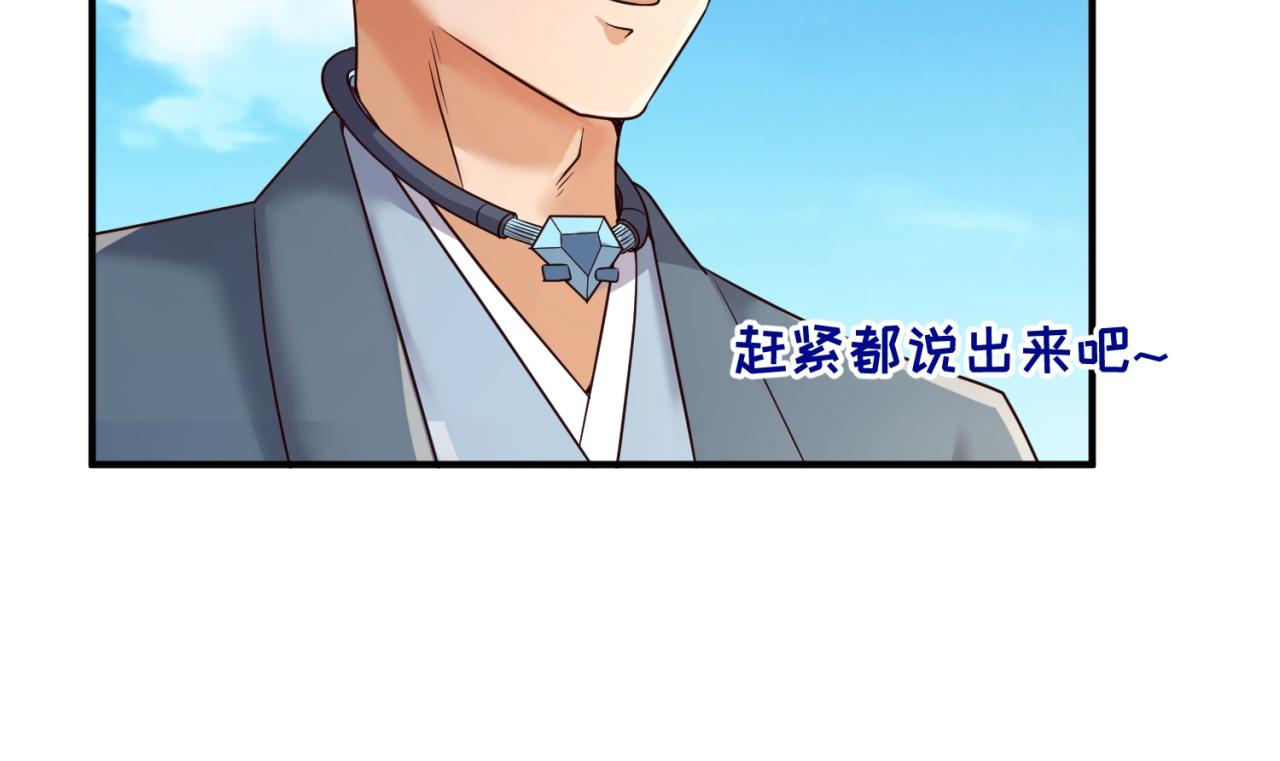 🍶穿越拦截者 第62话 为秘境开战！ 第21页