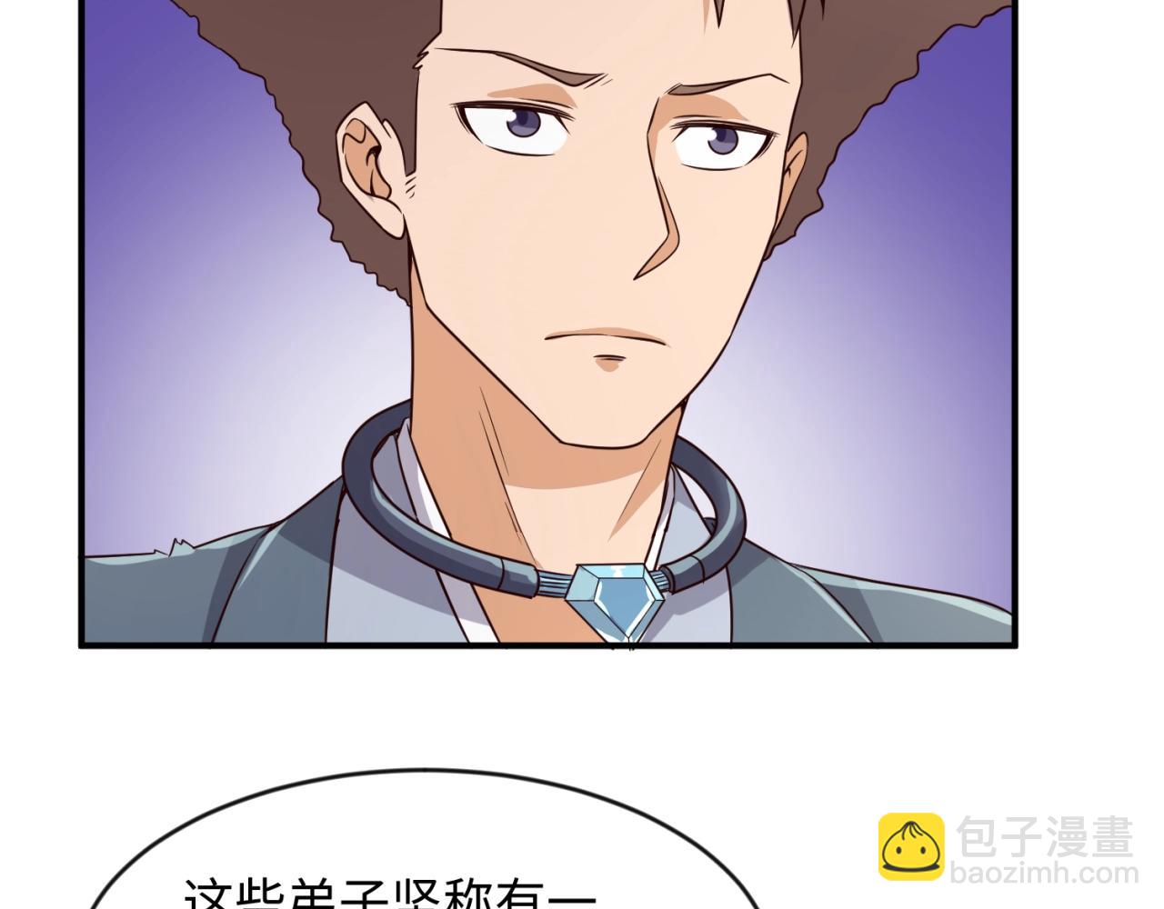 🍶穿越拦截者 第62话 为秘境开战！ 第27页