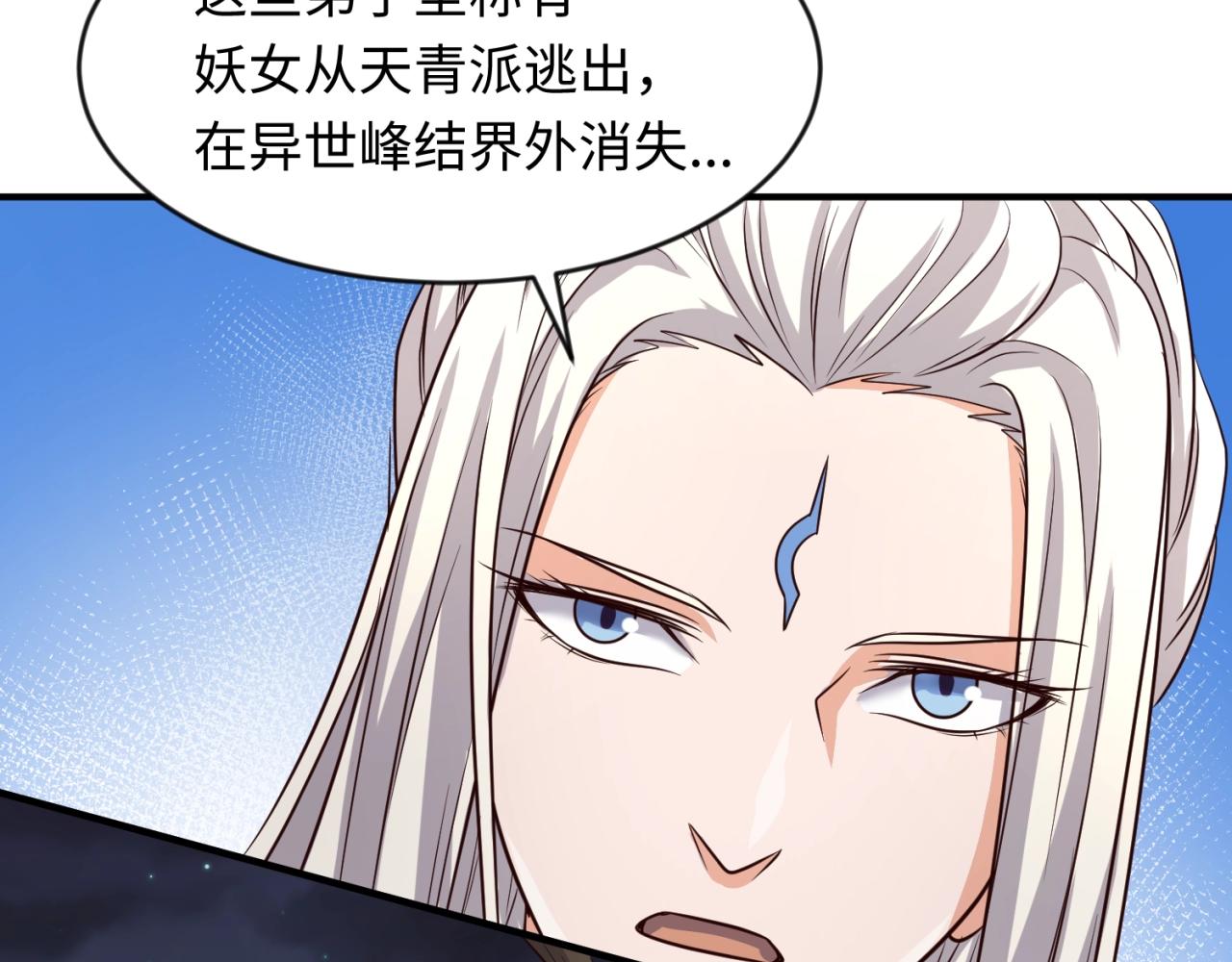 🍶穿越拦截者 第62话 为秘境开战！ 第28页
