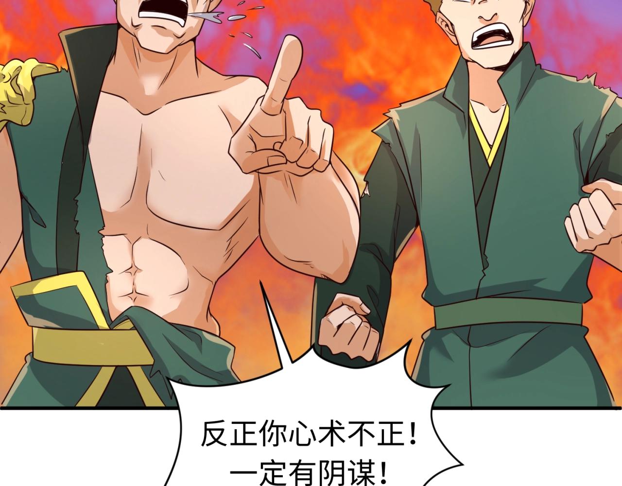 🍶穿越拦截者 第62话 为秘境开战！ 第36页
