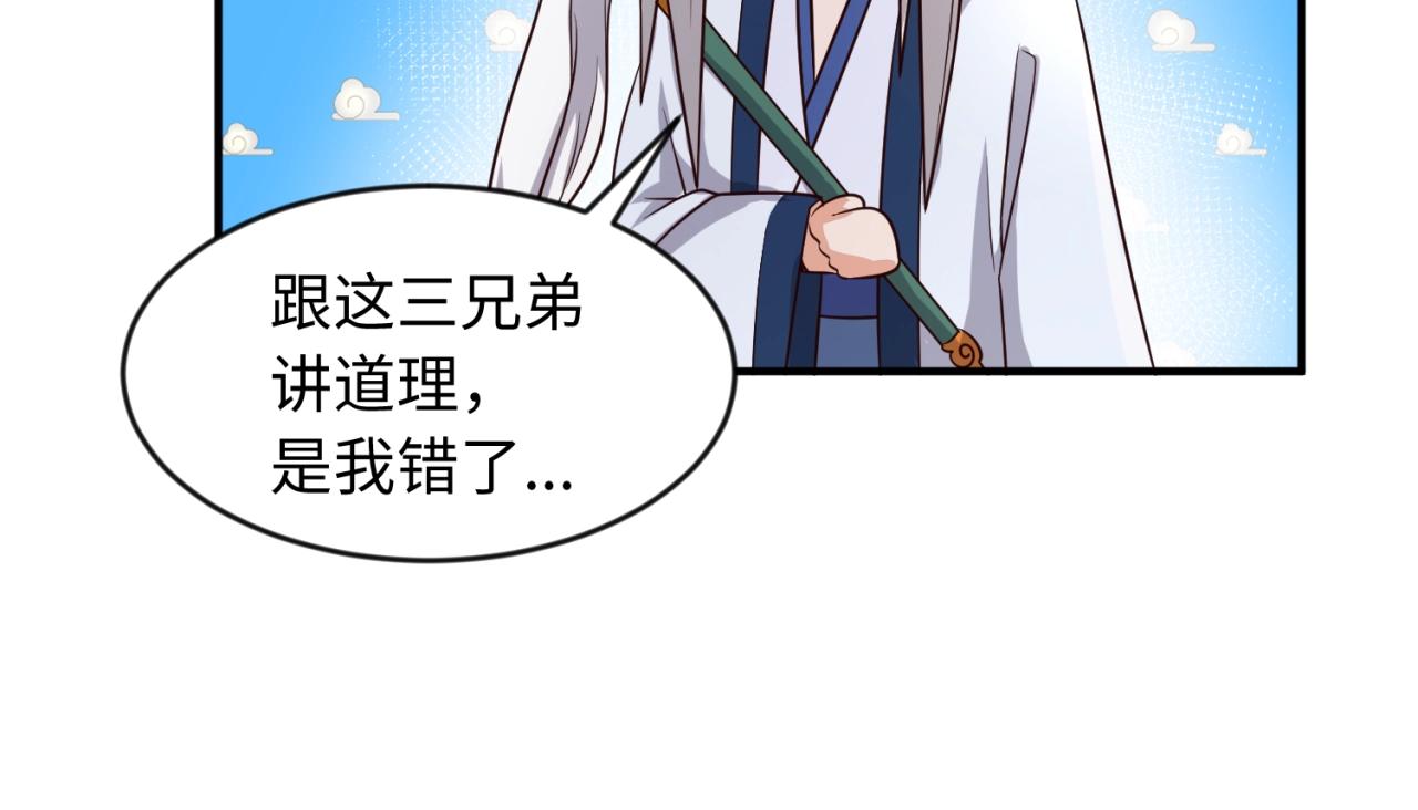 🍶穿越拦截者 第62话 为秘境开战！ 第38页