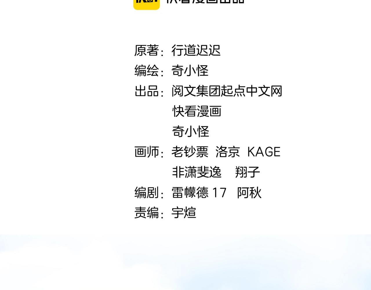 🍶穿越拦截者 第62话 为秘境开战！ 第4页
