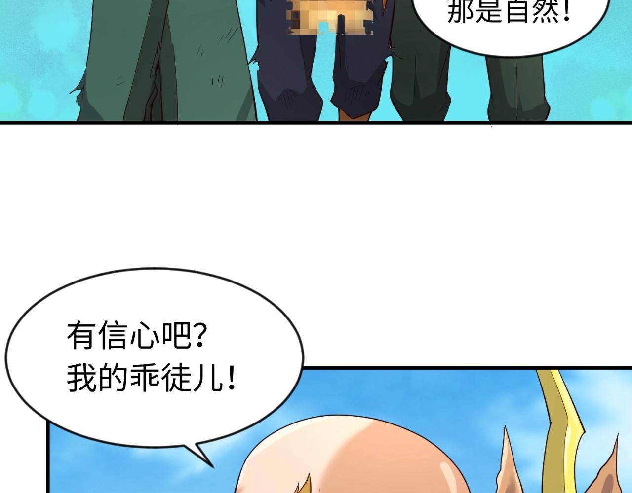 🍶穿越拦截者 第62话 为秘境开战！ 第42页