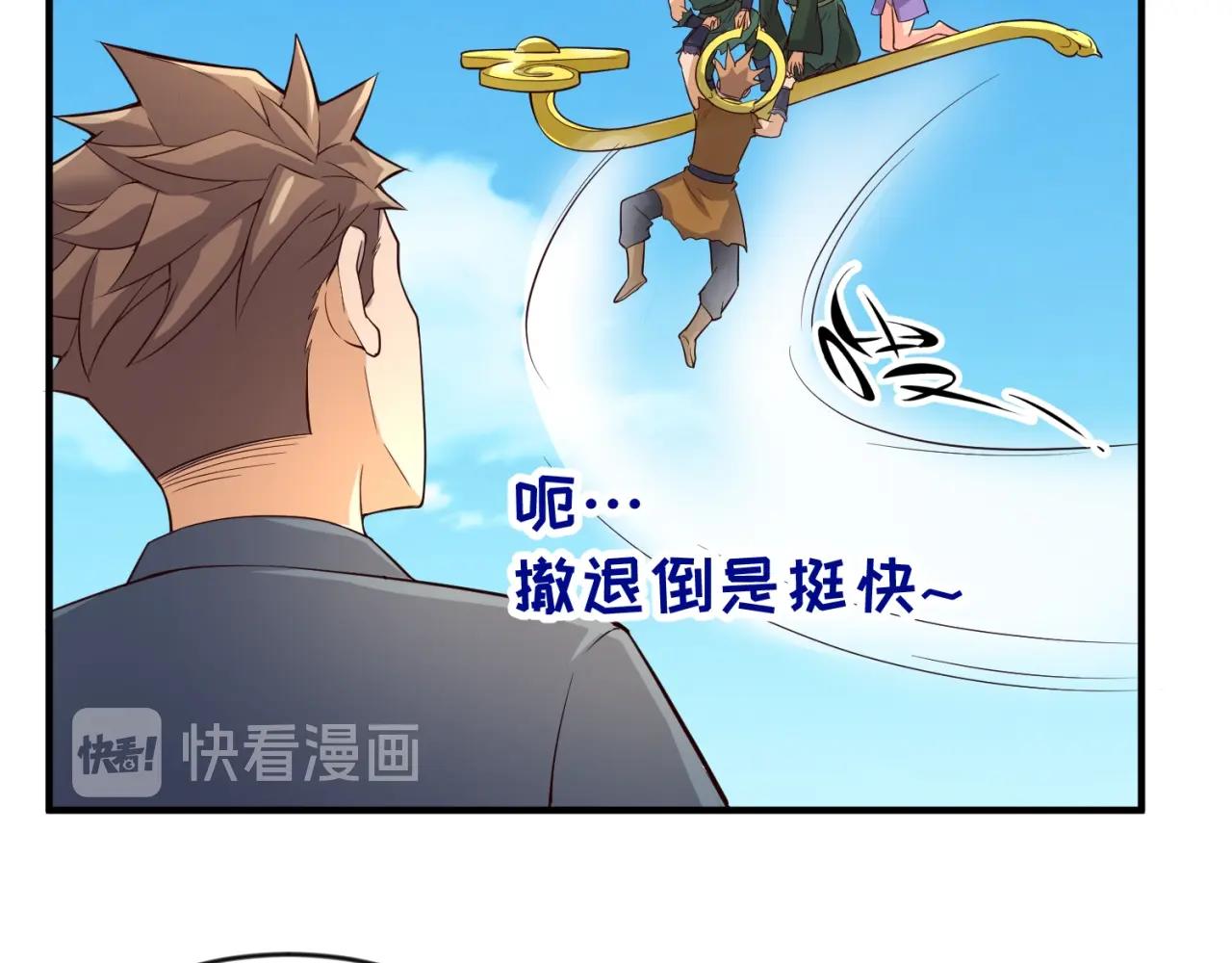 🍶穿越拦截者 第62话 为秘境开战！ 第48页