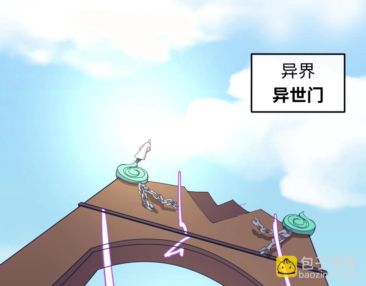 🍶穿越拦截者 第62话 为秘境开战！ 第5页