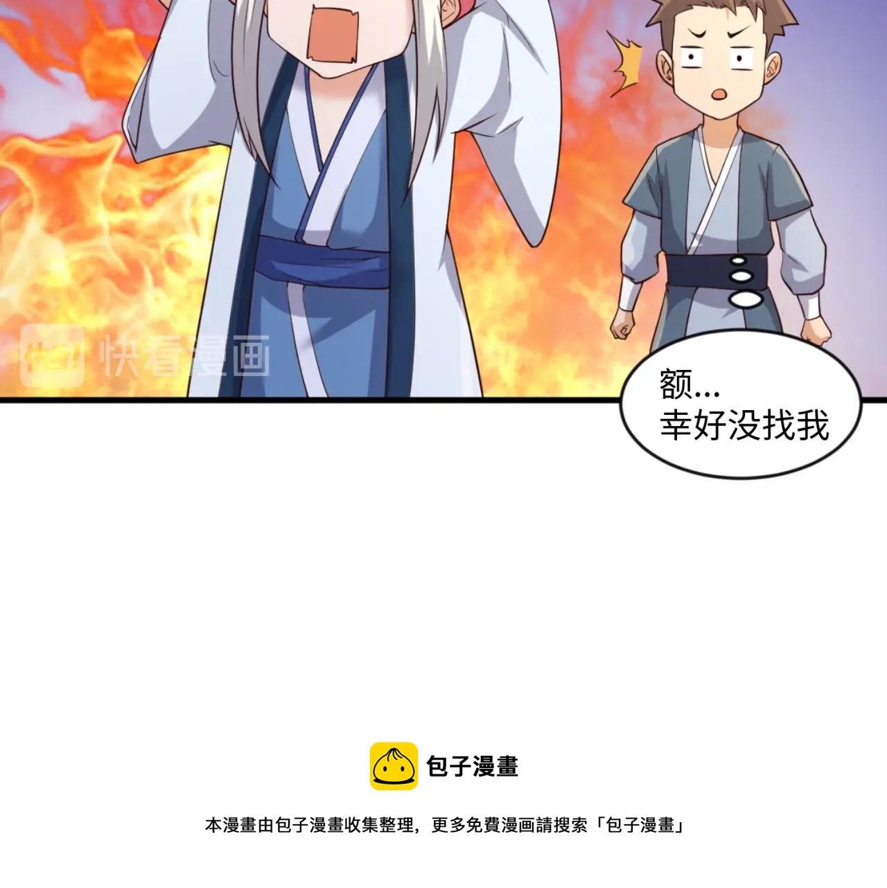 🍶穿越拦截者 第62话 为秘境开战！ 第50页