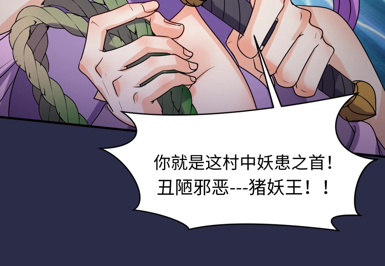 🍶穿越拦截者 第64话 电蚊拍烤猪精 第19页