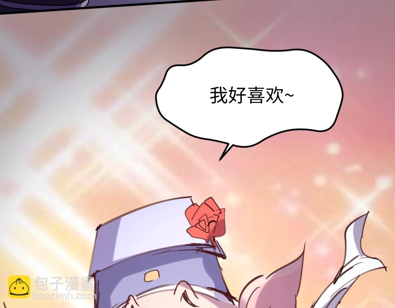 🍶穿越拦截者 第64话 电蚊拍烤猪精 第22页