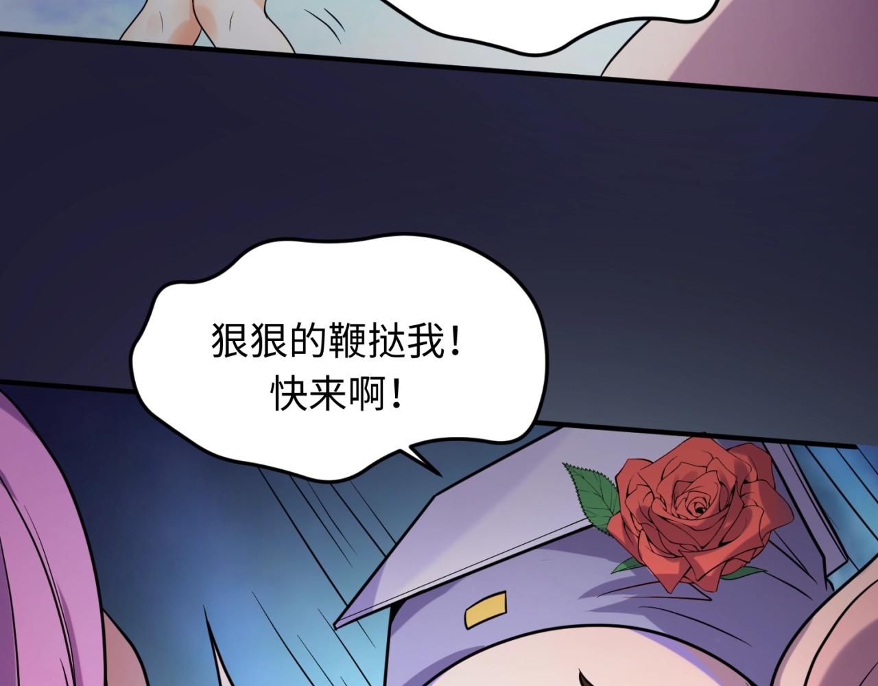 🍶穿越拦截者 第64话 电蚊拍烤猪精 第26页