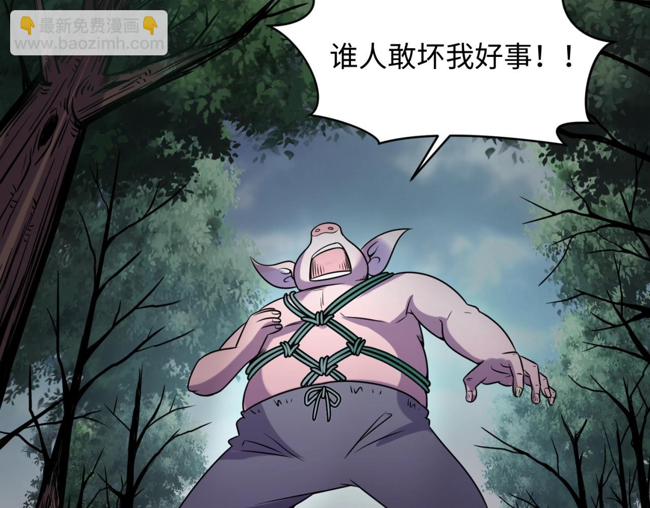 🍶穿越拦截者 第64话 电蚊拍烤猪精 第36页