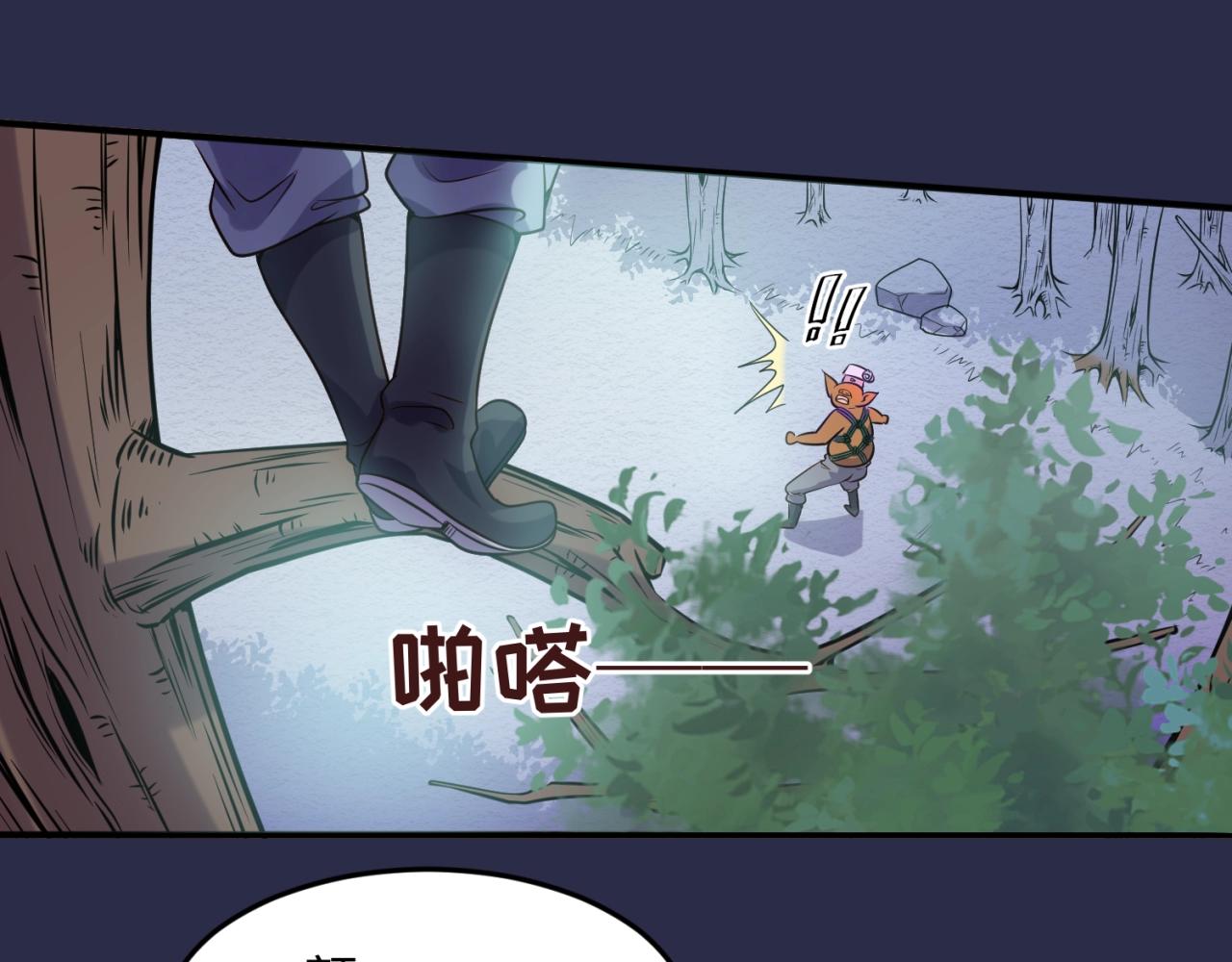 🍶穿越拦截者 第64话 电蚊拍烤猪精 第38页