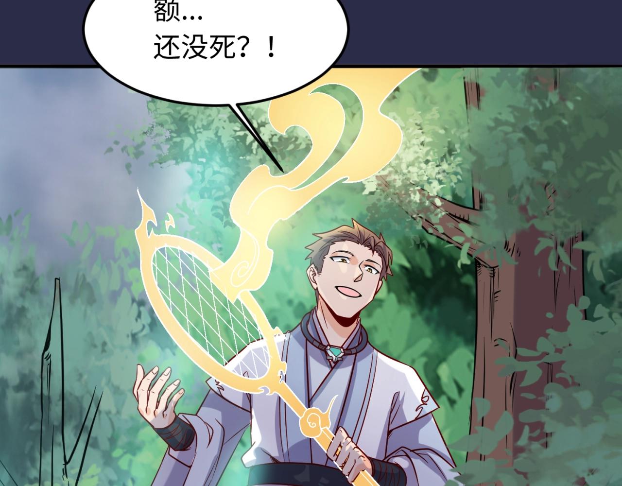 🍶穿越拦截者 第64话 电蚊拍烤猪精 第39页
