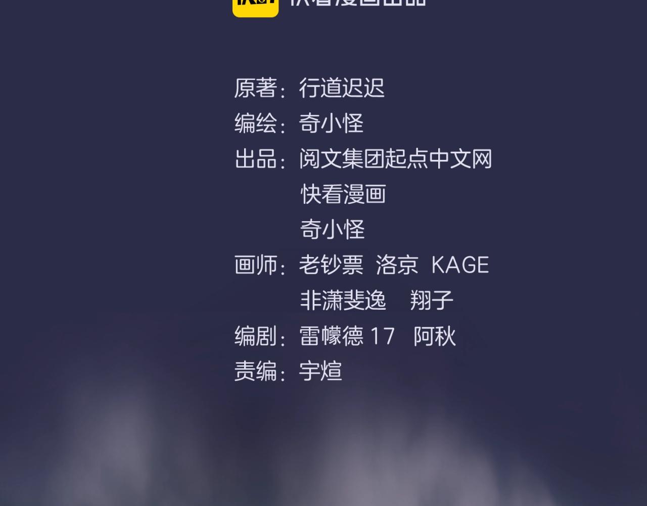 🍶穿越拦截者 第64话 电蚊拍烤猪精 第4页
