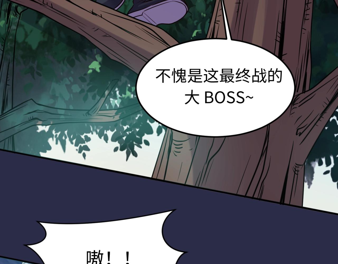 🍶穿越拦截者 第64话 电蚊拍烤猪精 第41页