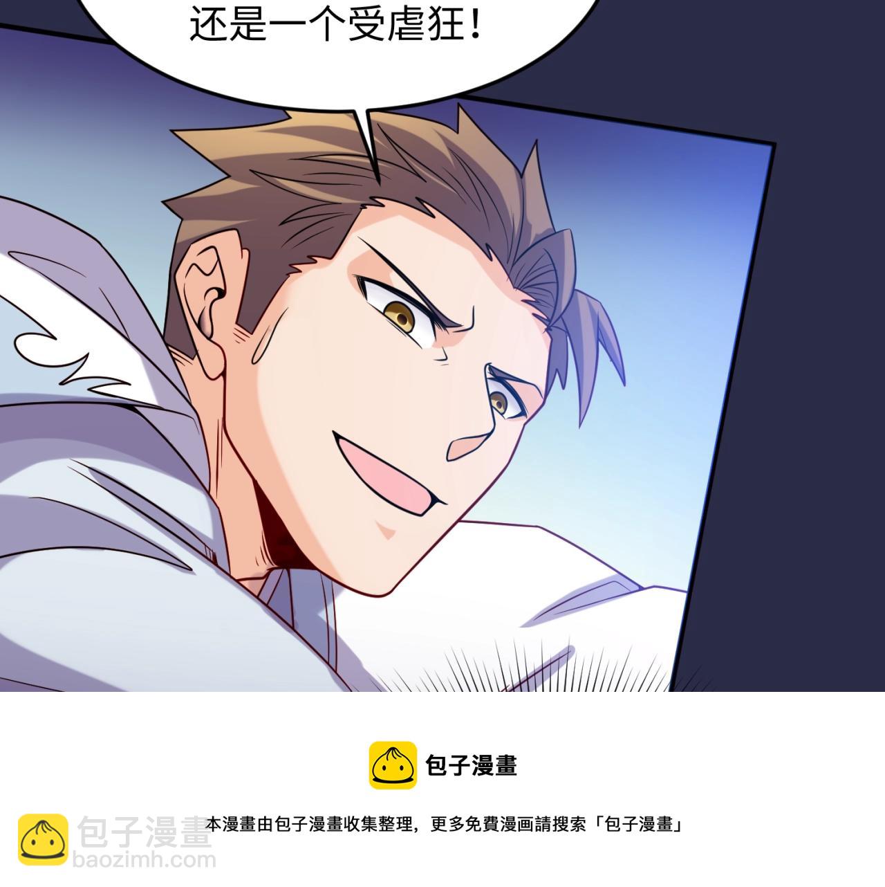 🍶穿越拦截者 第64话 电蚊拍烤猪精 第50页