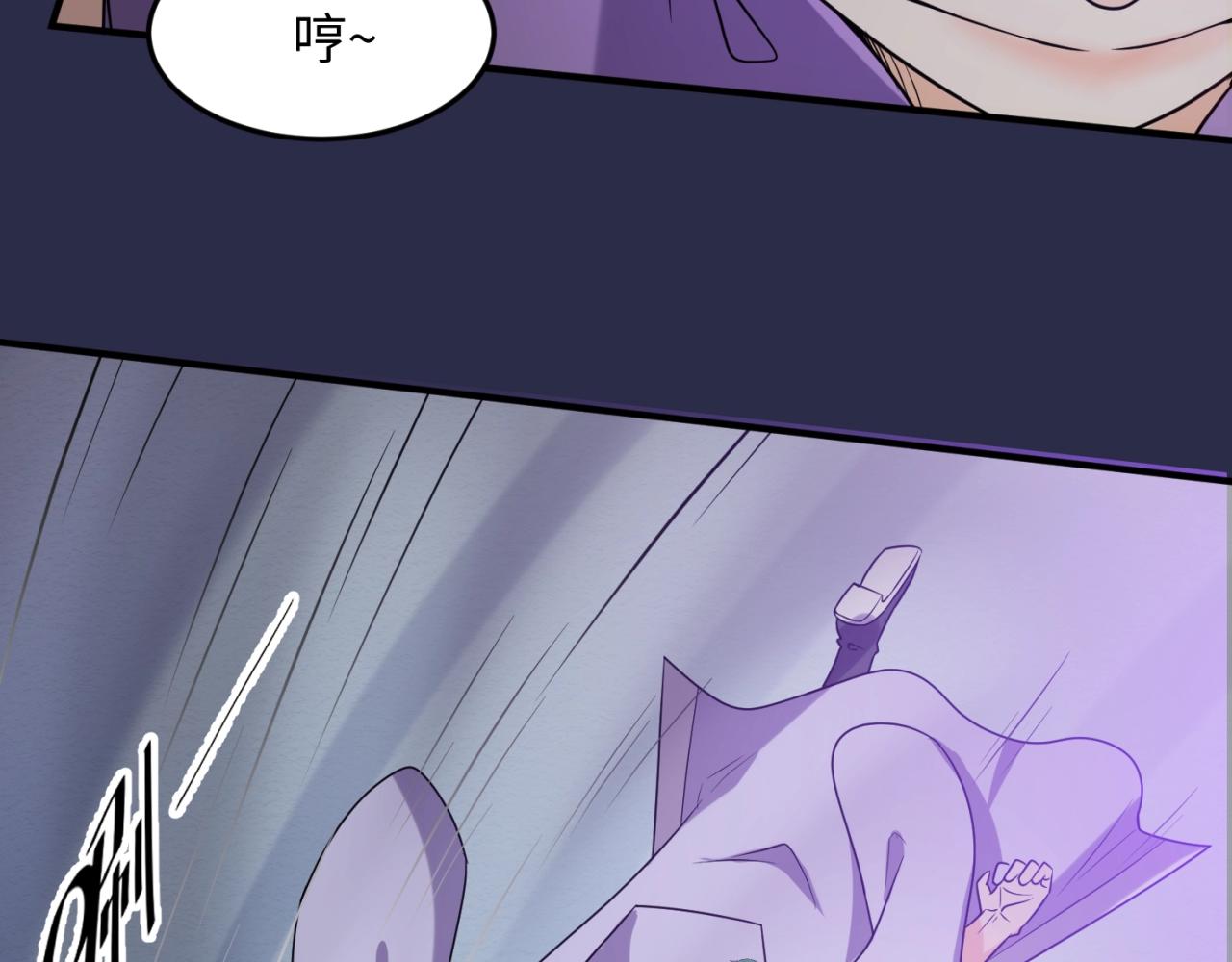 🍶穿越拦截者 第64话 电蚊拍烤猪精 第8页