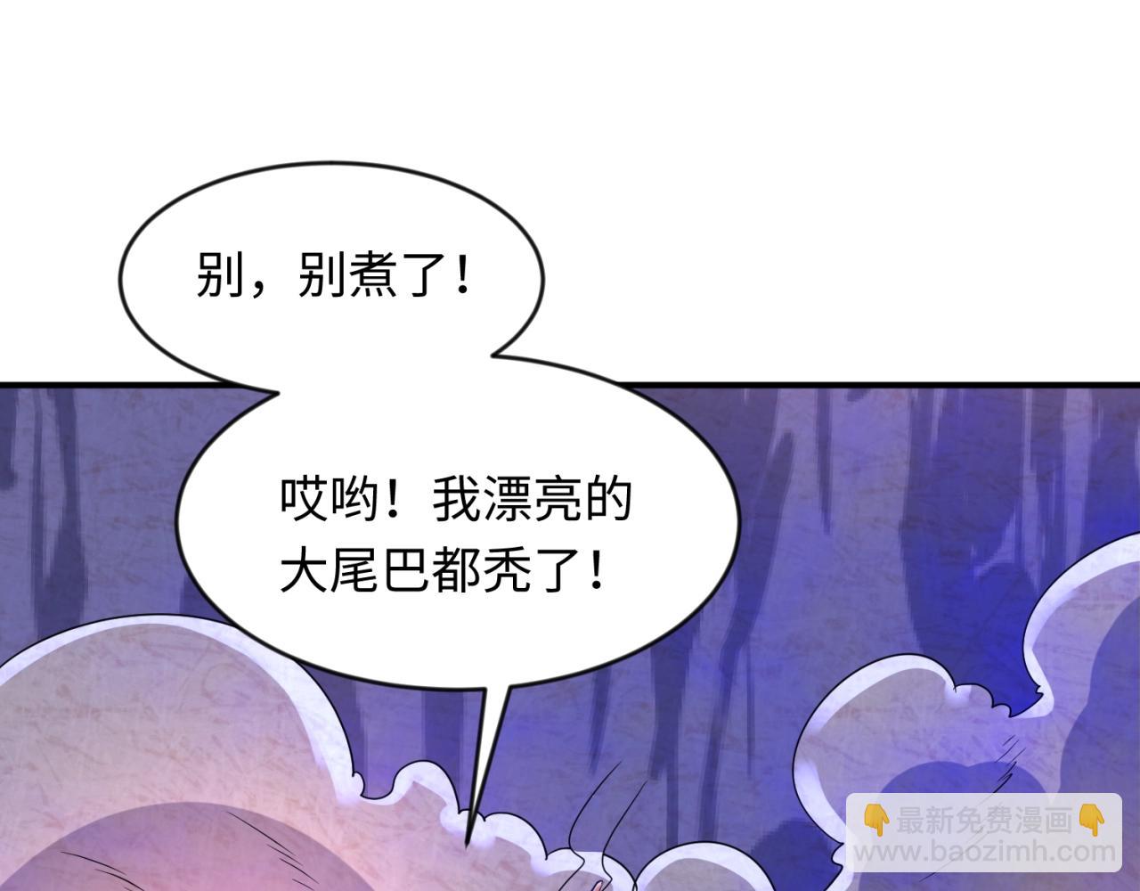 🍶穿越拦截者 第66话 看！卡Z兰大眼睛！ 第10页