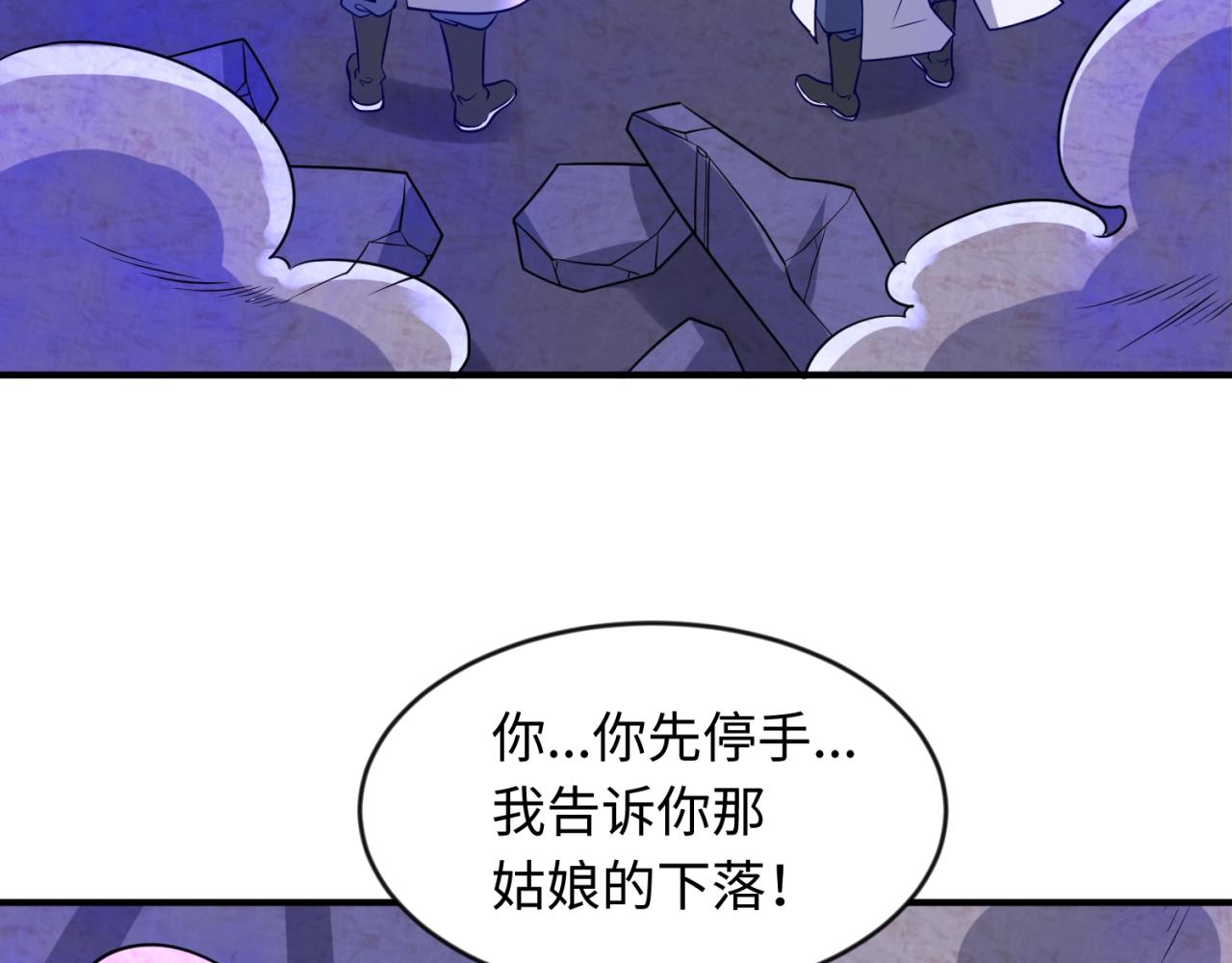 🍶穿越拦截者 第66话 看！卡Z兰大眼睛！ 第12页