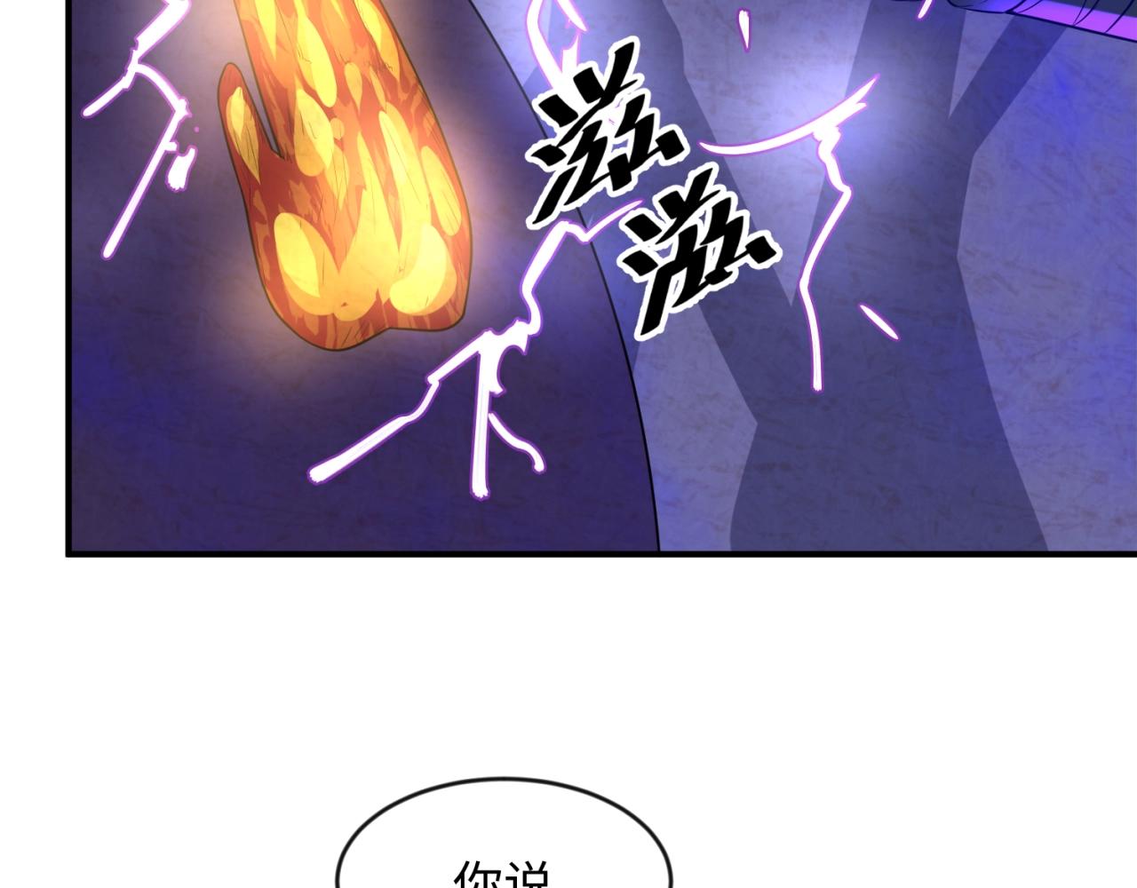 🍶穿越拦截者 第66话 看！卡Z兰大眼睛！ 第15页