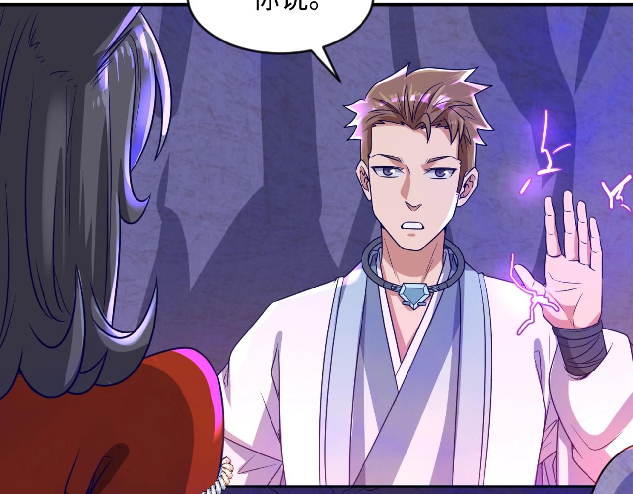 🍶穿越拦截者 第66话 看！卡Z兰大眼睛！ 第16页