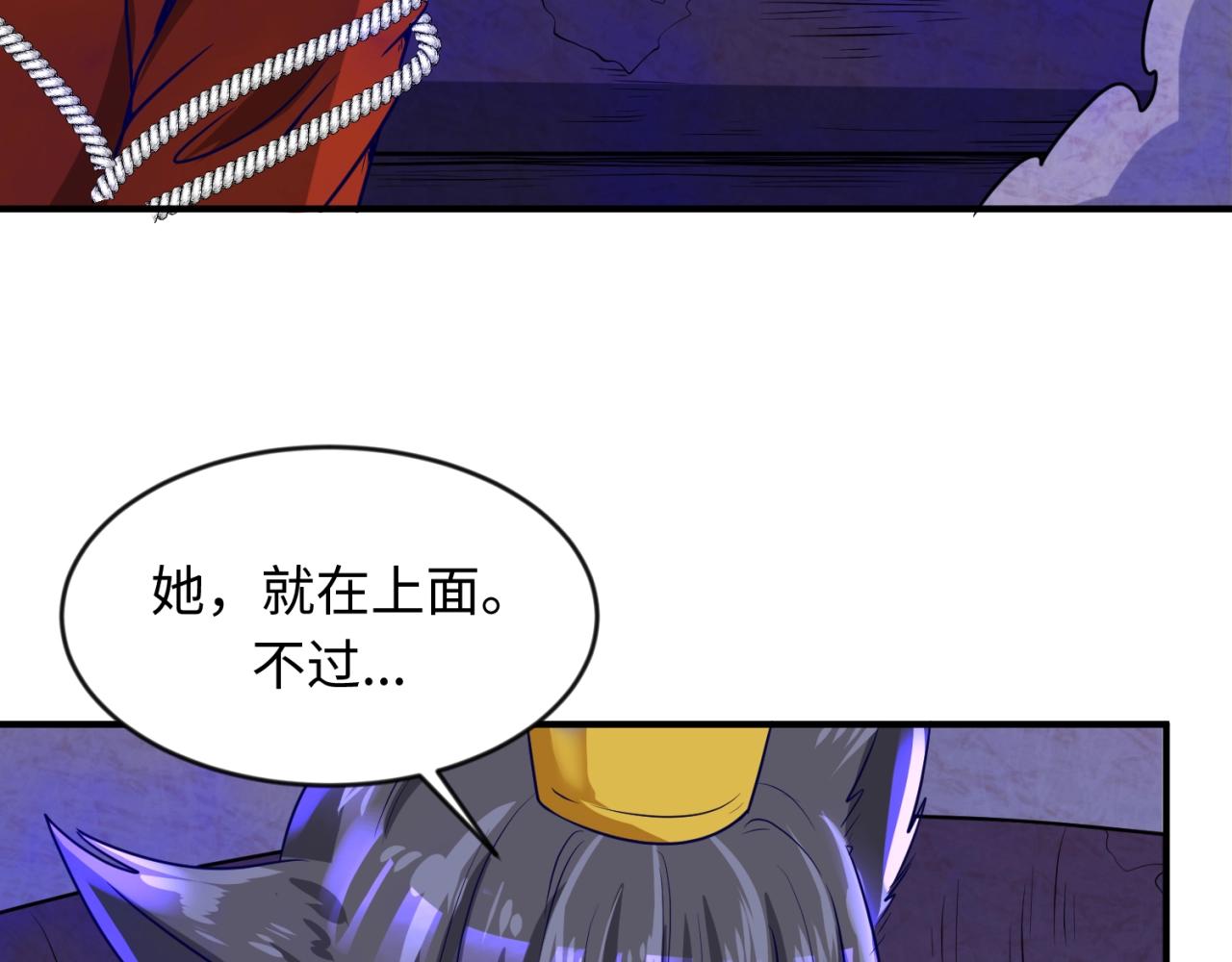 🍶穿越拦截者 第66话 看！卡Z兰大眼睛！ 第17页