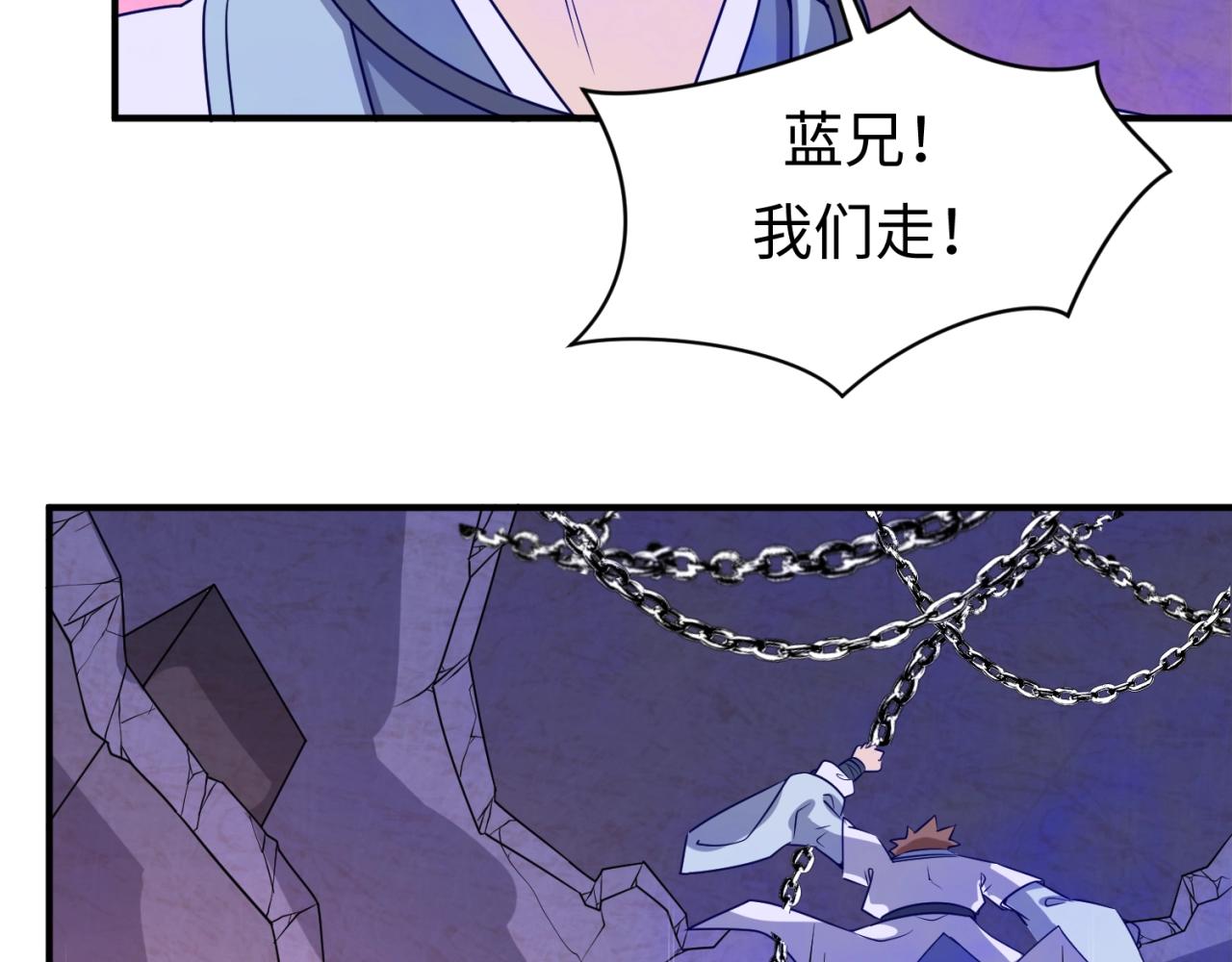 🍶穿越拦截者 第66话 看！卡Z兰大眼睛！ 第21页