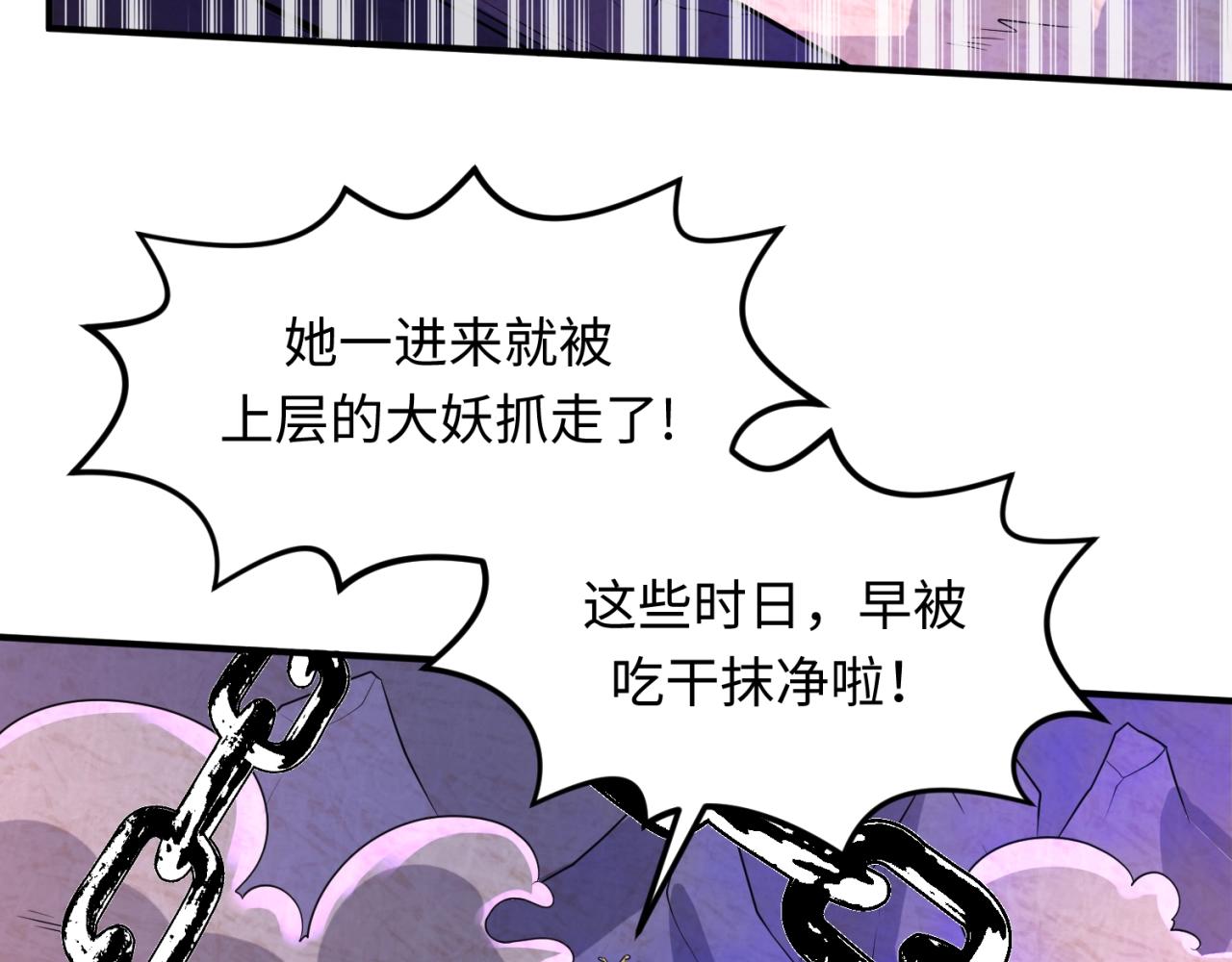 🍶穿越拦截者 第66话 看！卡Z兰大眼睛！ 第23页