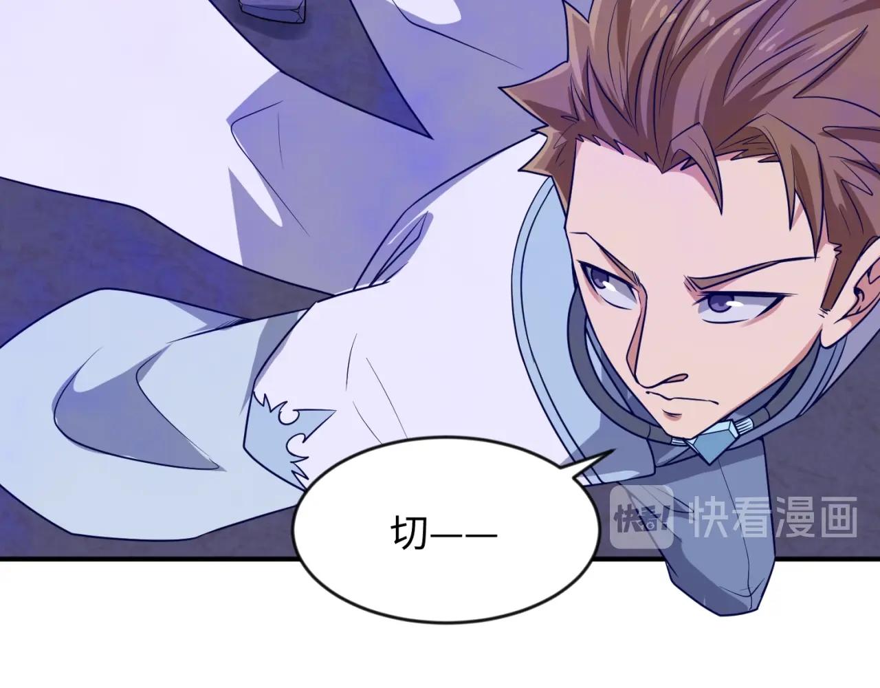 🍶穿越拦截者 第66话 看！卡Z兰大眼睛！ 第25页