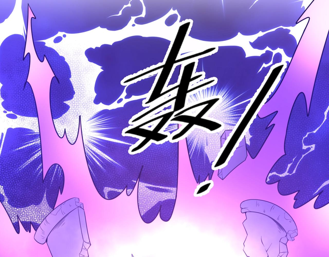 🍶穿越拦截者 第66话 看！卡Z兰大眼睛！ 第29页