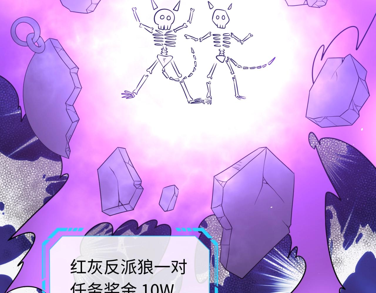 🍶穿越拦截者 第66话 看！卡Z兰大眼睛！ 第30页