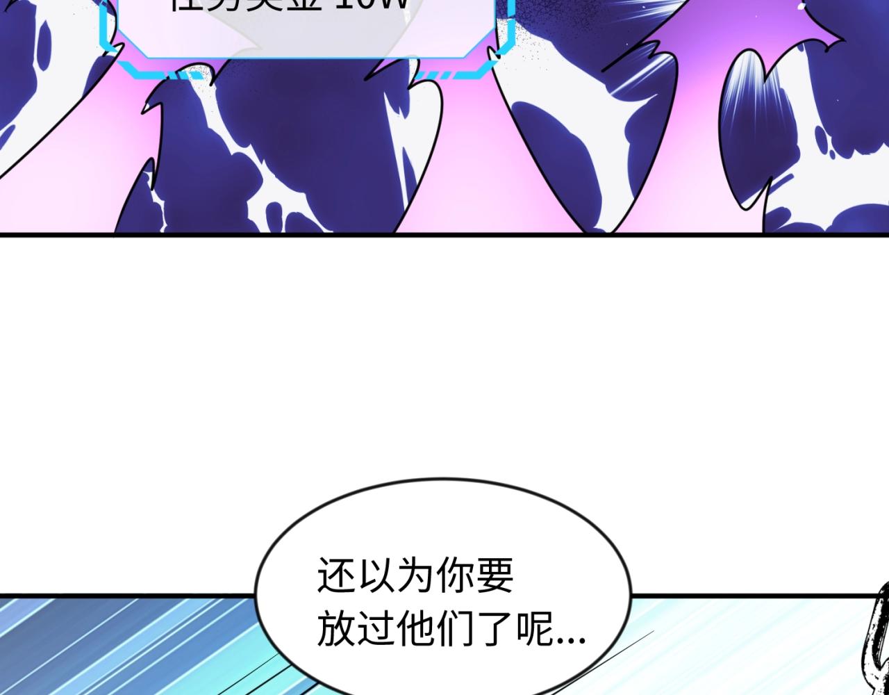 🍶穿越拦截者 第66话 看！卡Z兰大眼睛！ 第31页