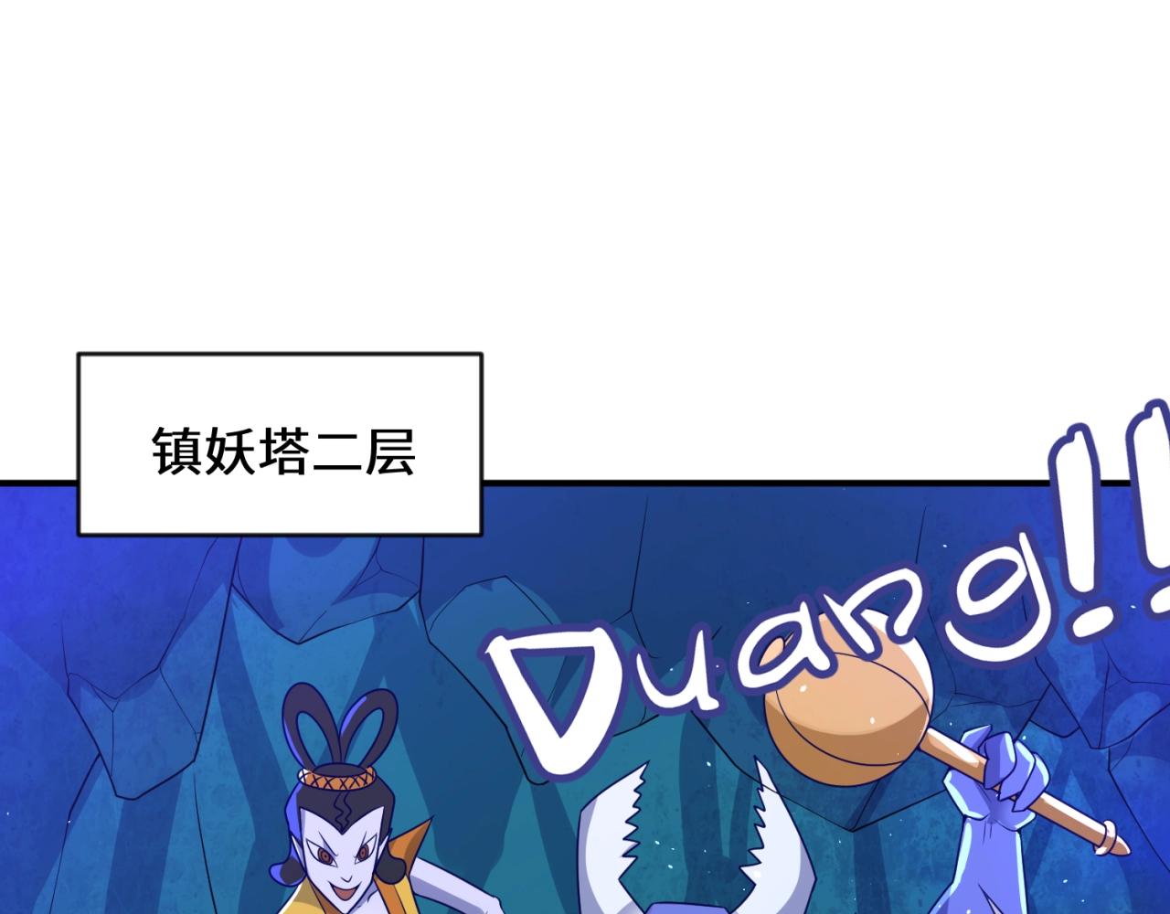 🍶穿越拦截者 第66话 看！卡Z兰大眼睛！ 第34页