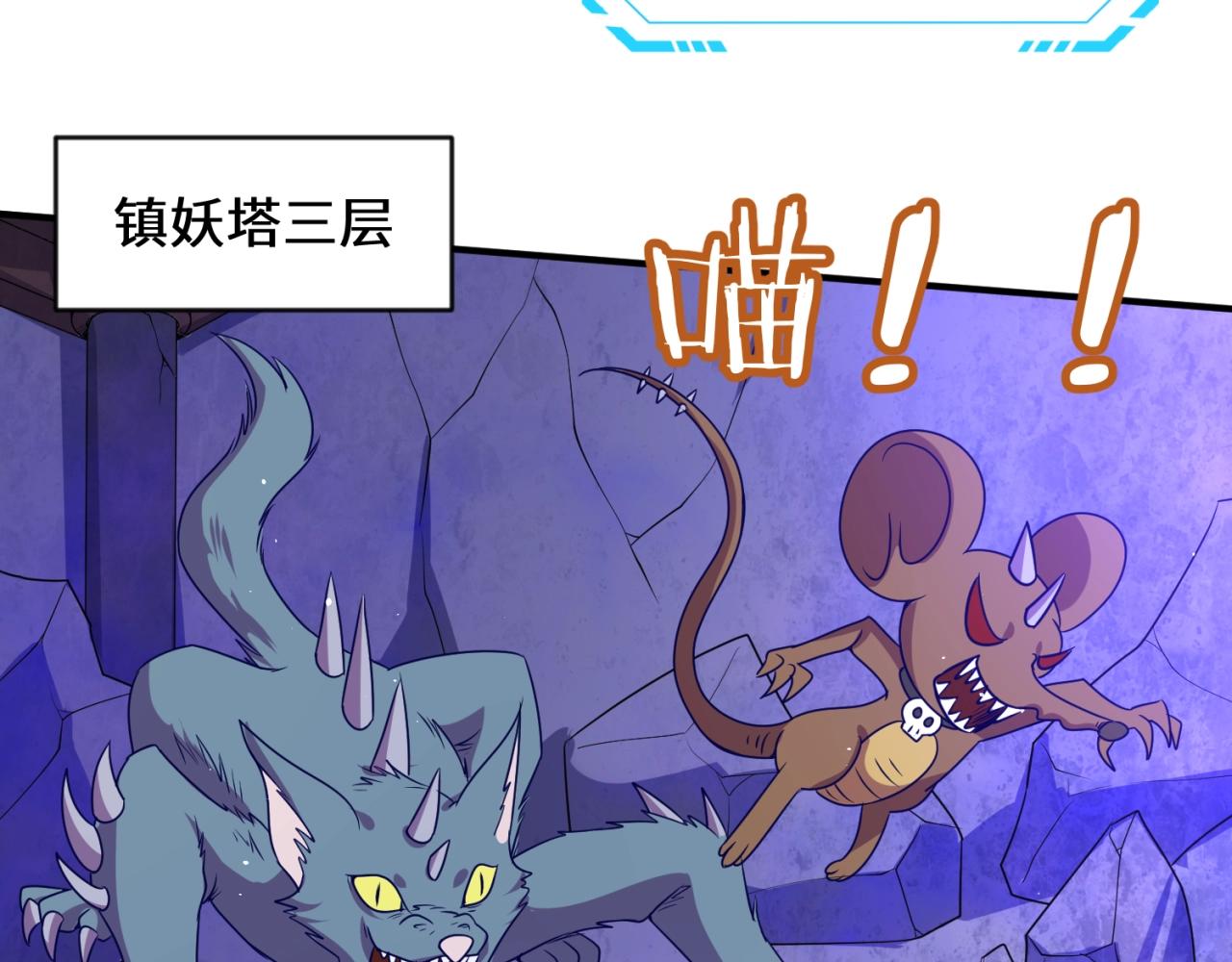 🍶穿越拦截者 第66话 看！卡Z兰大眼睛！ 第36页