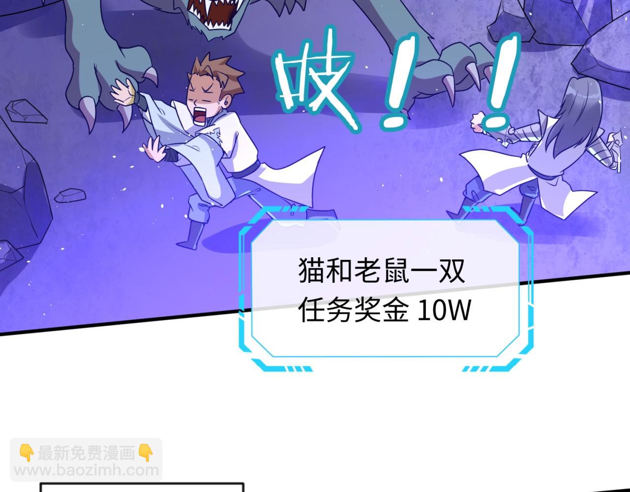 🍶穿越拦截者 第66话 看！卡Z兰大眼睛！ 第37页