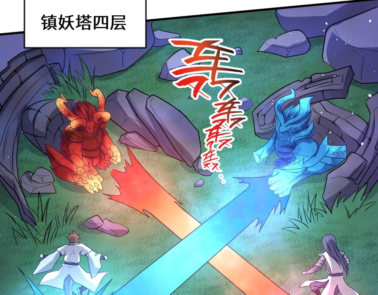 🍶穿越拦截者 第66话 看！卡Z兰大眼睛！ 第38页