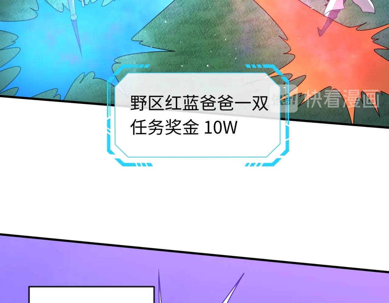 🍶穿越拦截者 第66话 看！卡Z兰大眼睛！ 第39页