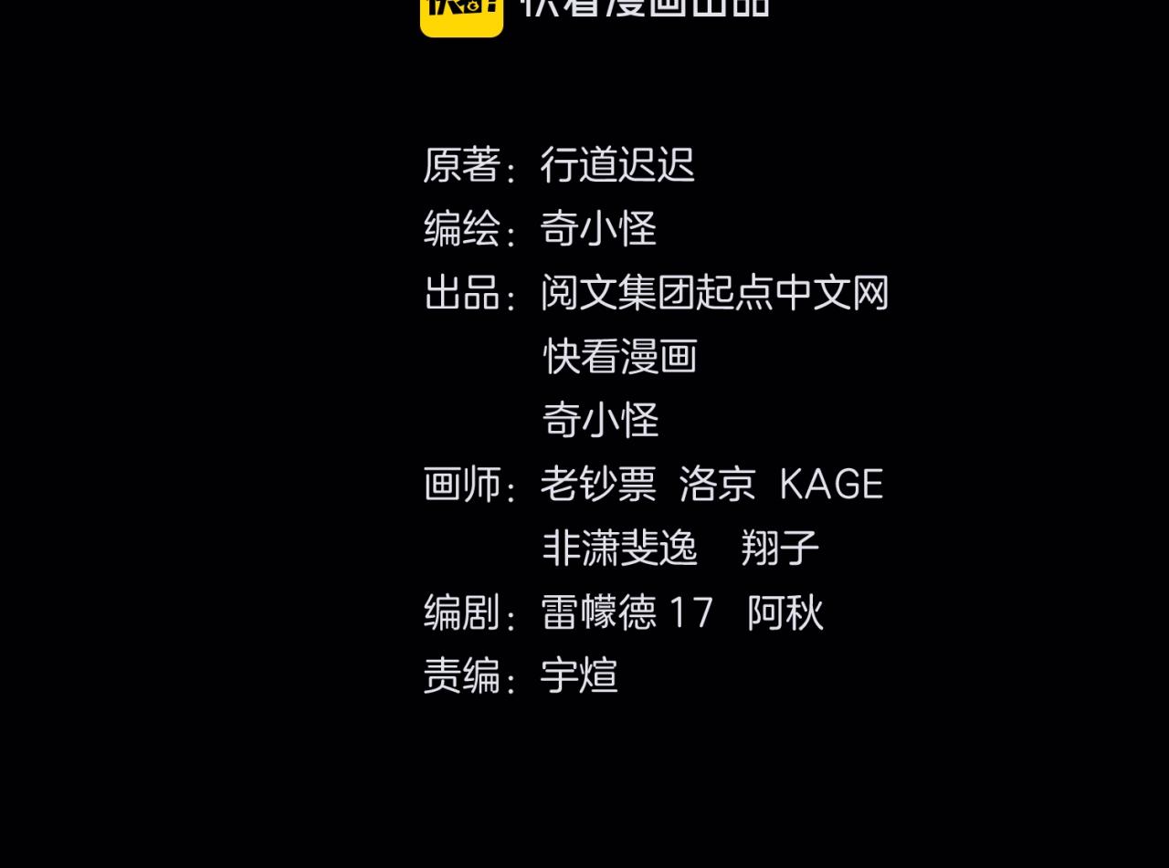 🍶穿越拦截者 第66话 看！卡Z兰大眼睛！ 第4页