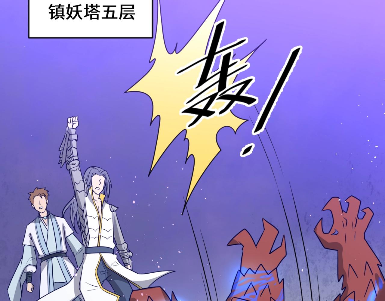 🍶穿越拦截者 第66话 看！卡Z兰大眼睛！ 第40页