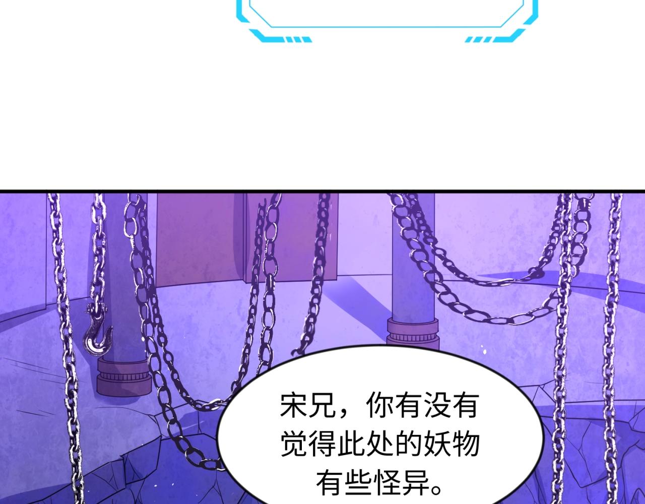 🍶穿越拦截者 第66话 看！卡Z兰大眼睛！ 第42页