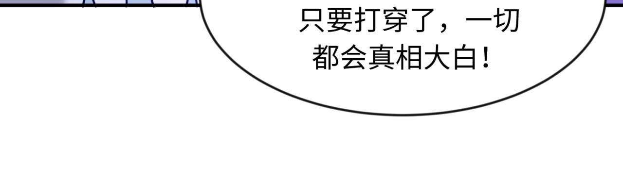 🍶穿越拦截者 第66话 看！卡Z兰大眼睛！ 第48页