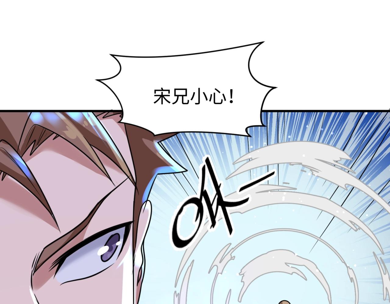 🍶穿越拦截者 第66话 看！卡Z兰大眼睛！ 第49页
