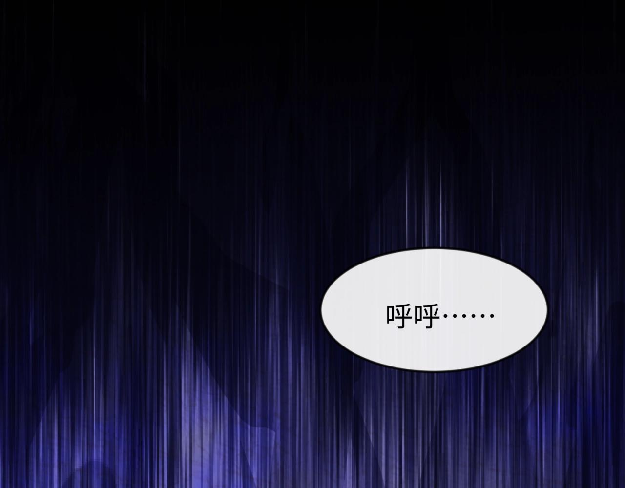 🍶穿越拦截者 第66话 看！卡Z兰大眼睛！ 第5页