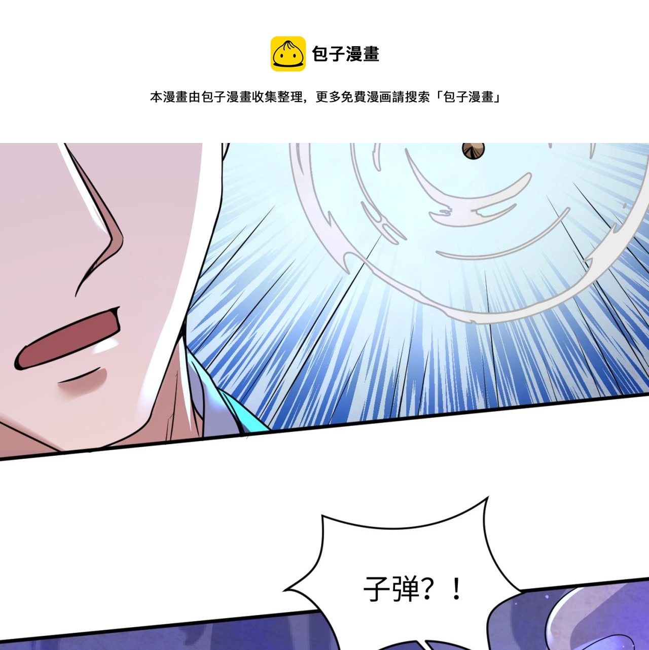 🍶穿越拦截者 第66话 看！卡Z兰大眼睛！ 第50页