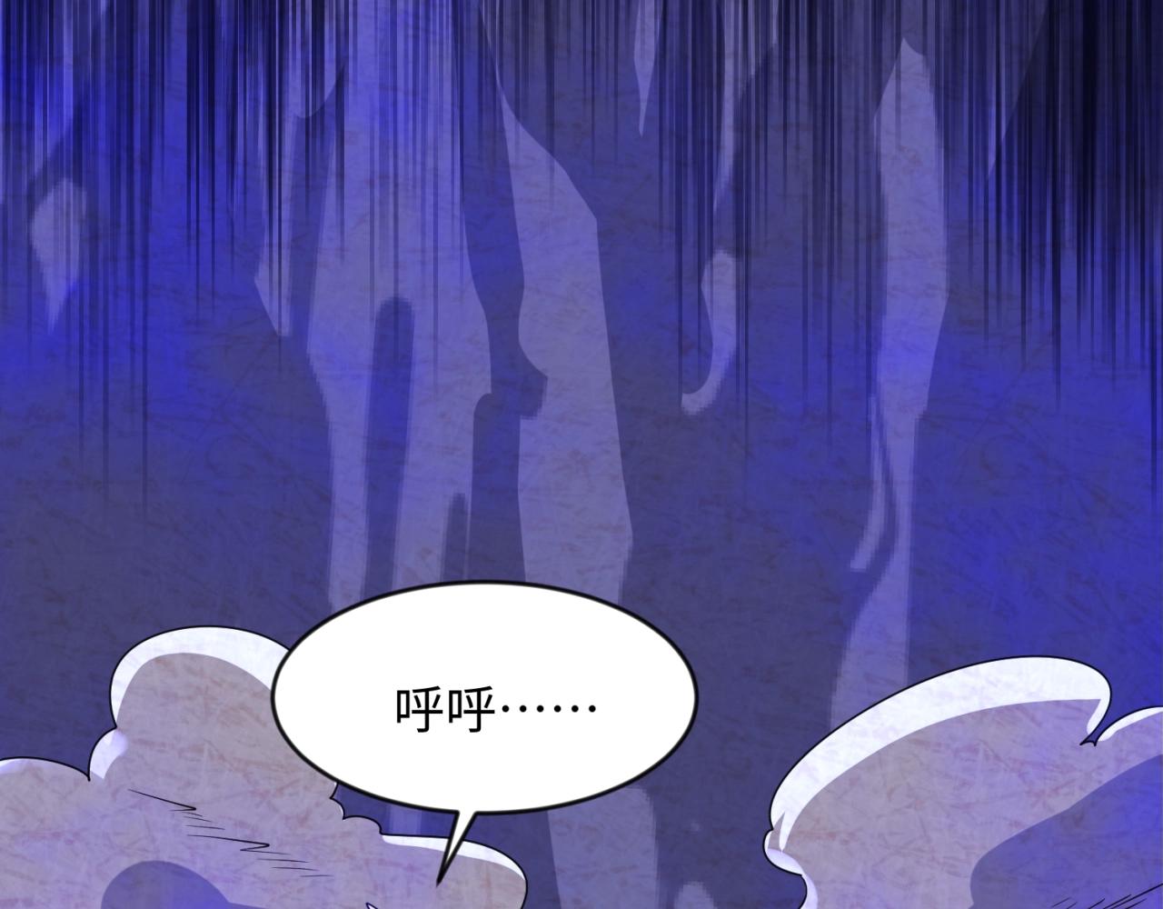 🍶穿越拦截者 第66话 看！卡Z兰大眼睛！ 第6页