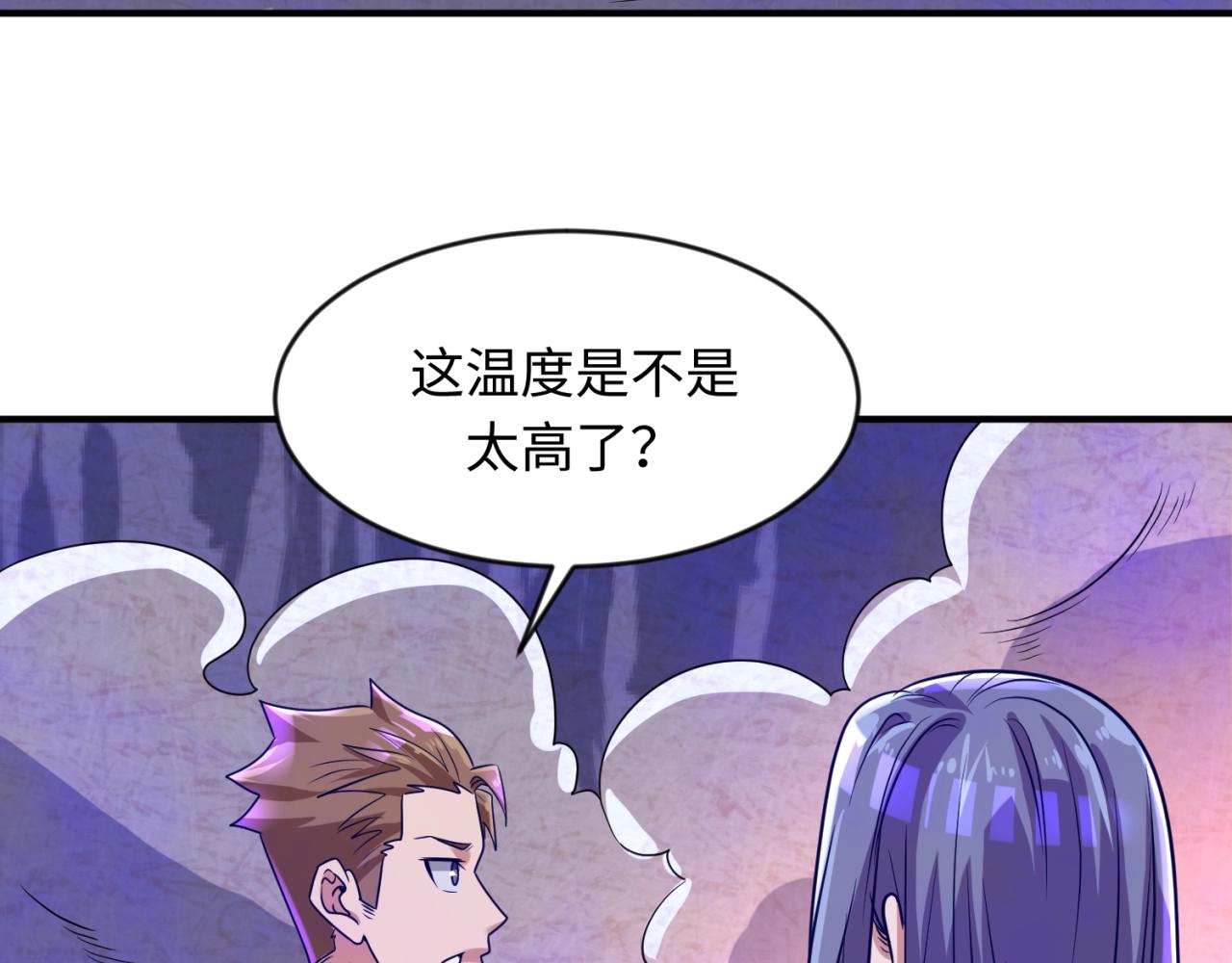 🍶穿越拦截者 第66话 看！卡Z兰大眼睛！ 第8页