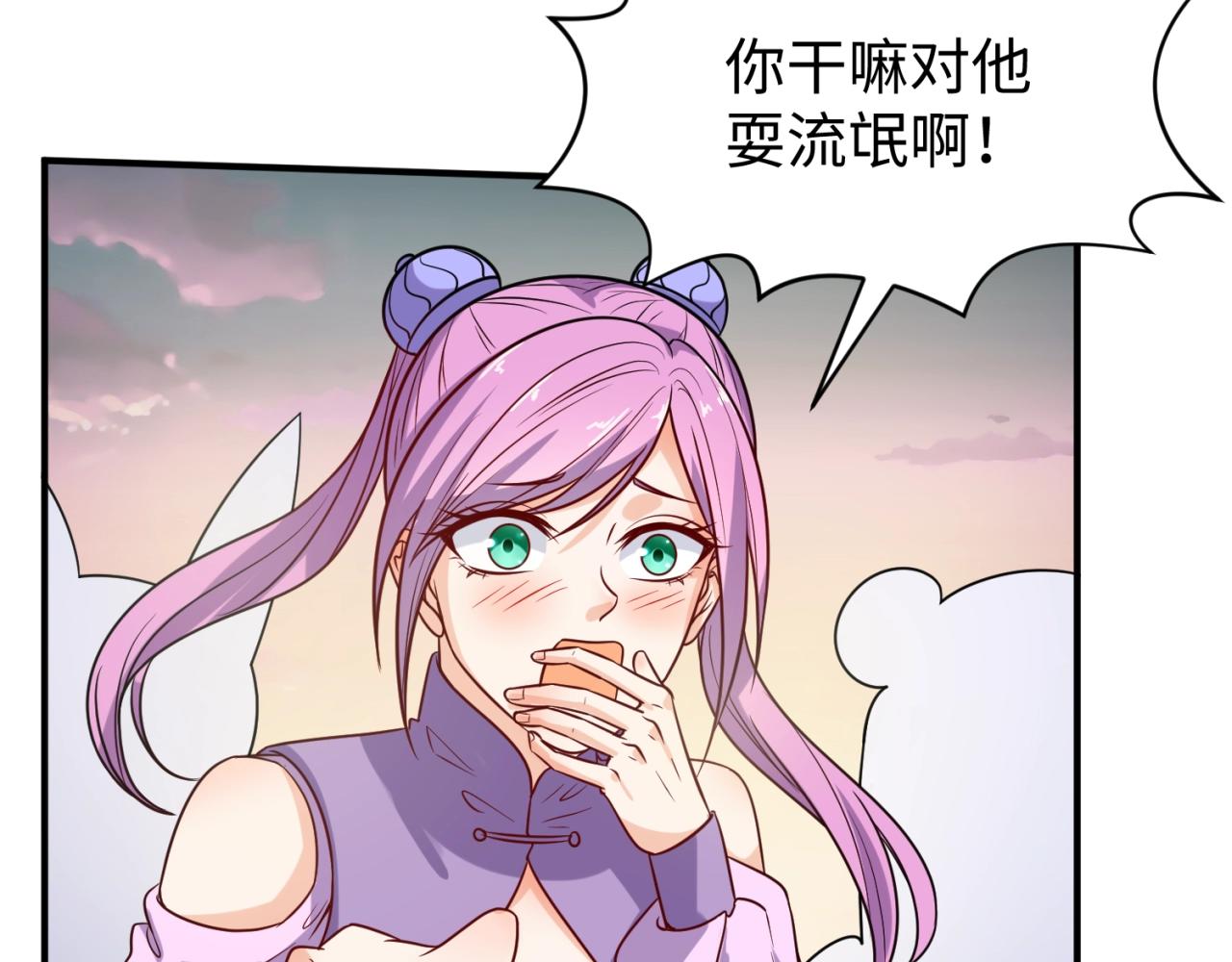🍶穿越拦截者 第68话 反目成仇 第10页