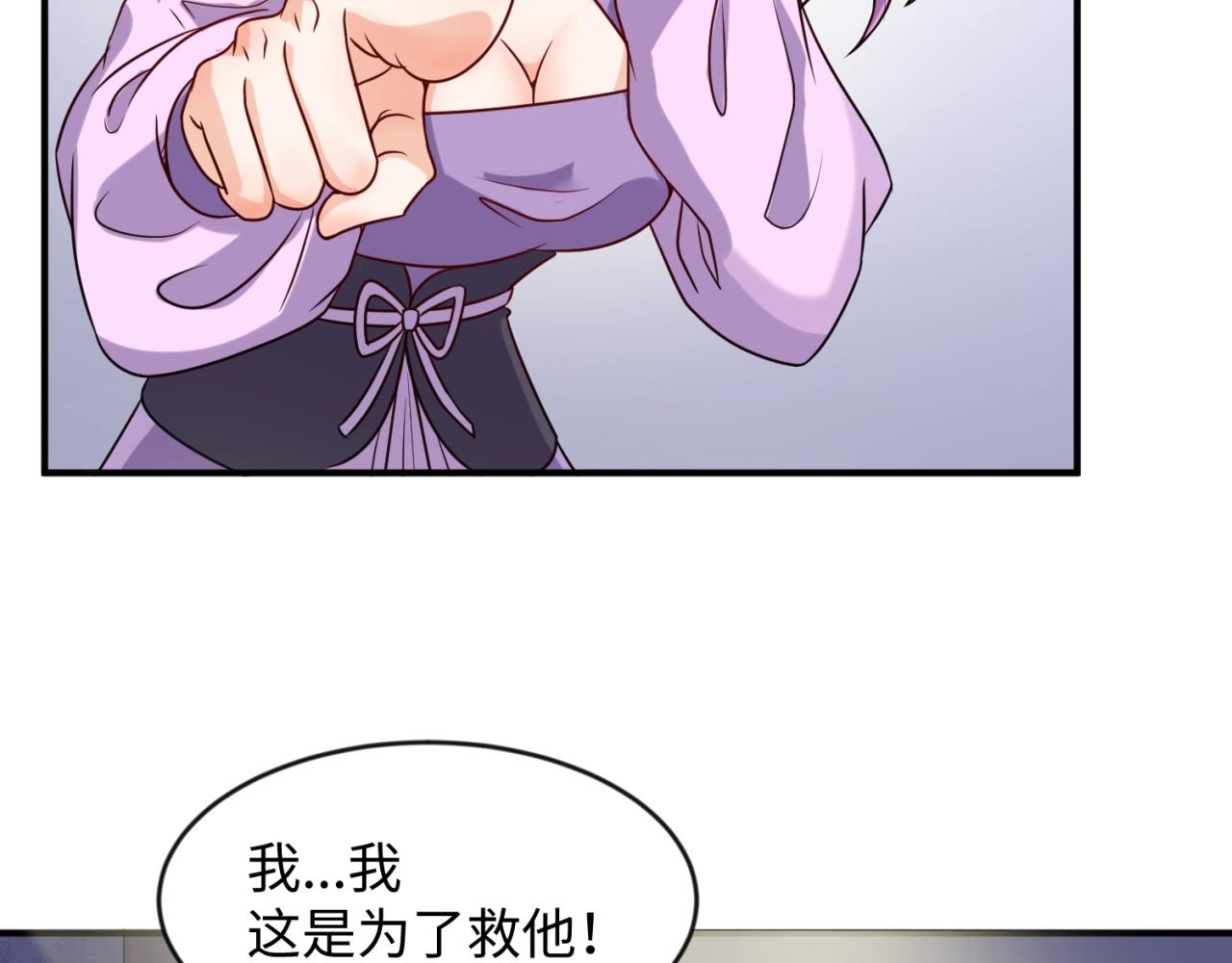 🍶穿越拦截者 第68话 反目成仇 第11页