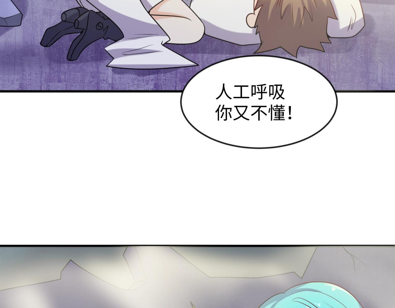 🍶穿越拦截者 第68话 反目成仇 第13页