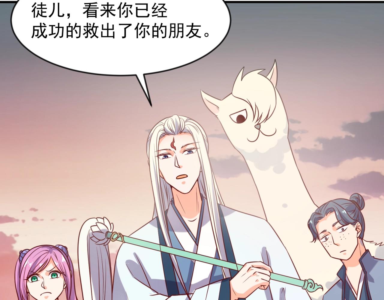 🍶穿越拦截者 第68话 反目成仇 第18页