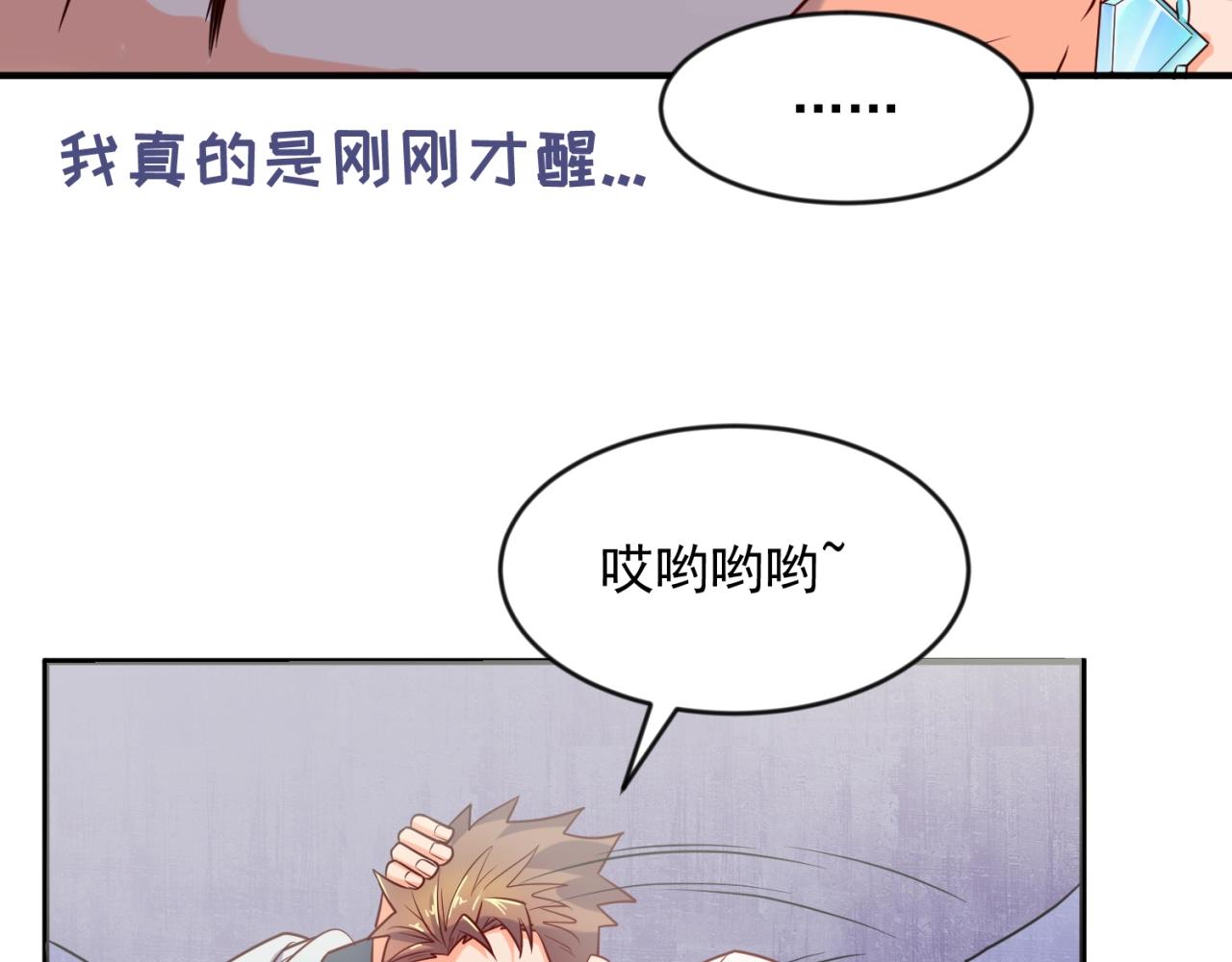 🍶穿越拦截者 第68话 反目成仇 第22页